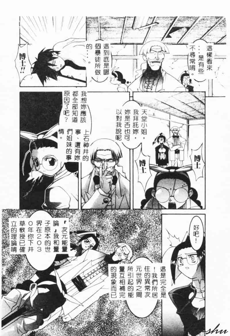 汉化版-[林家姫八] MAD助手天堂博子_第6集