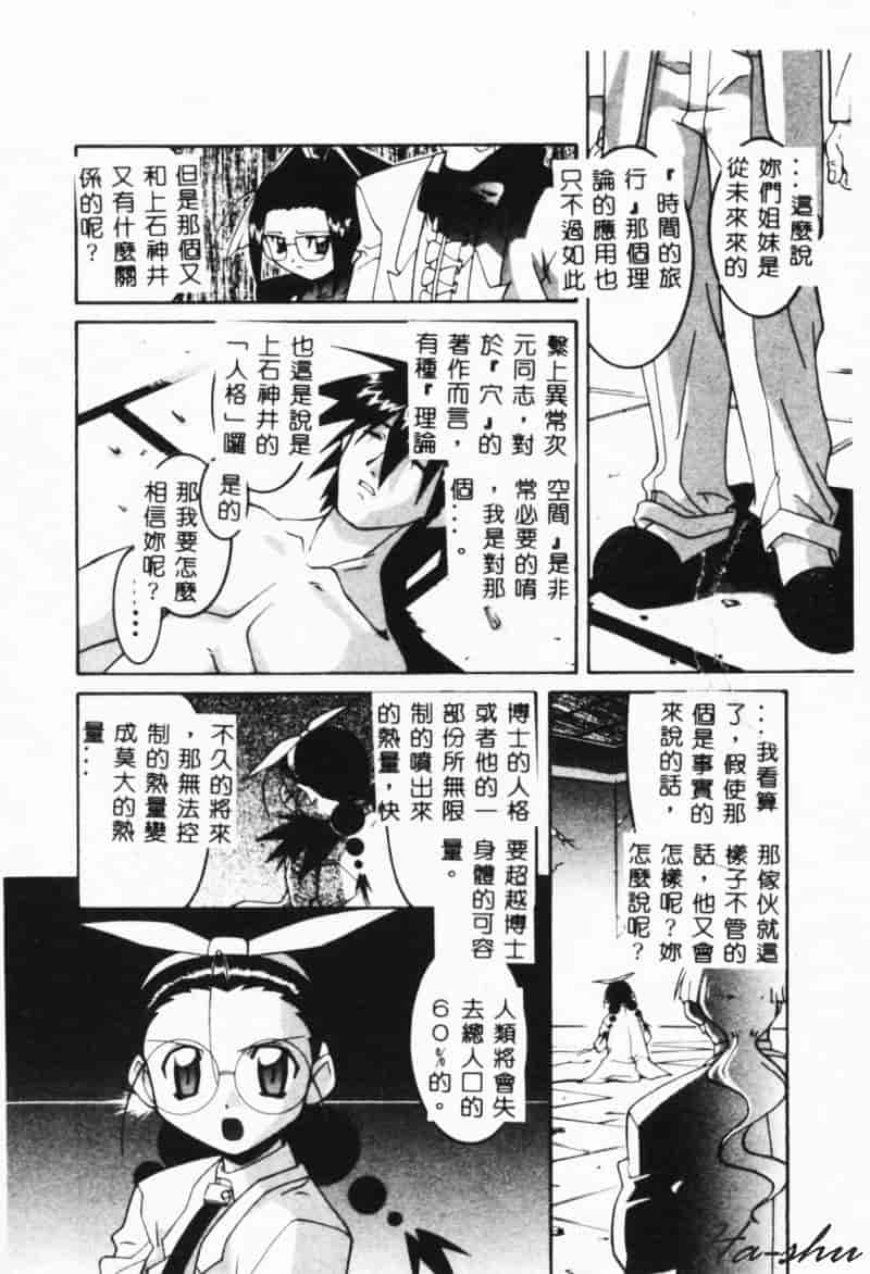 汉化版-[林家姫八] MAD助手天堂博子_第6集