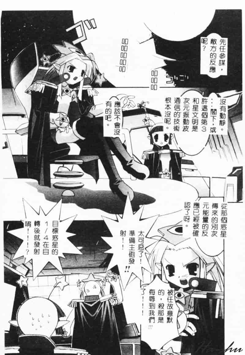 汉化版-[林家姫八] MAD助手天堂博子_第6集