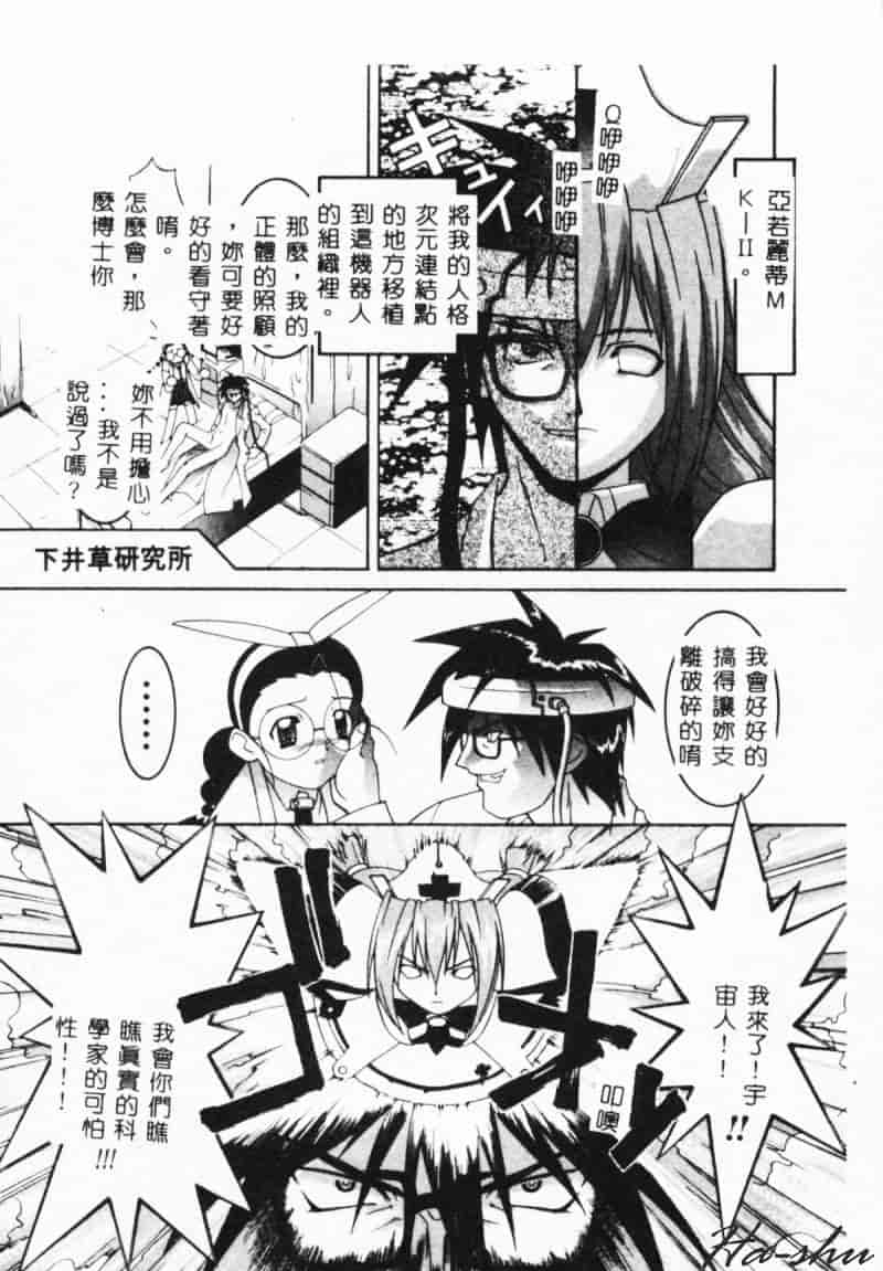 汉化版-[林家姫八] MAD助手天堂博子_第6集