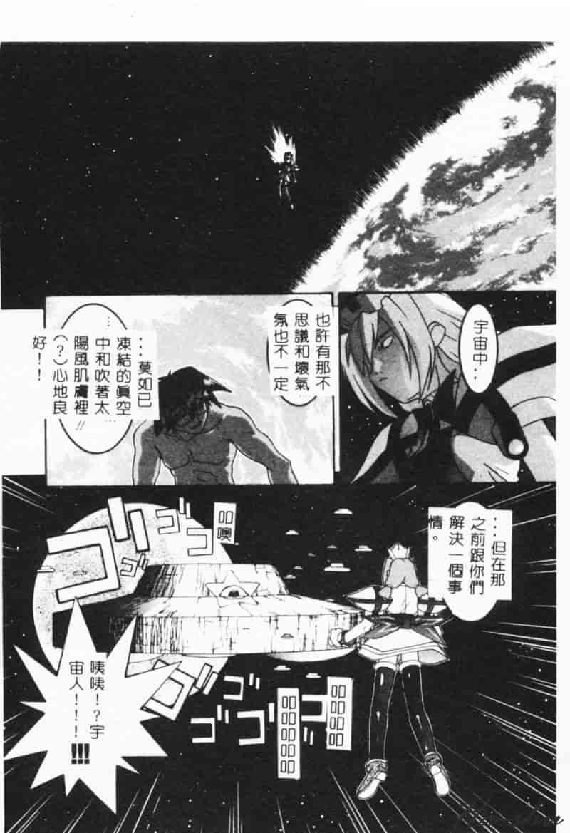 汉化版-[林家姫八] MAD助手天堂博子_第6集