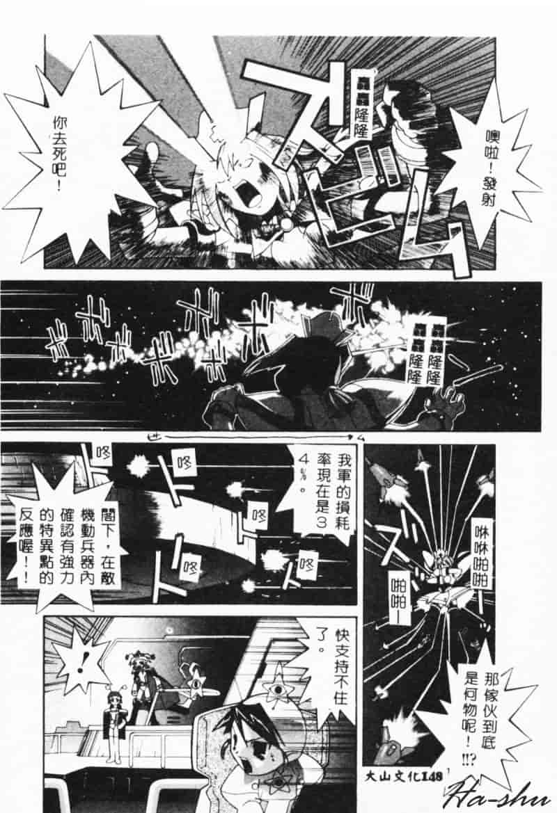 汉化版-[林家姫八] MAD助手天堂博子_第6集