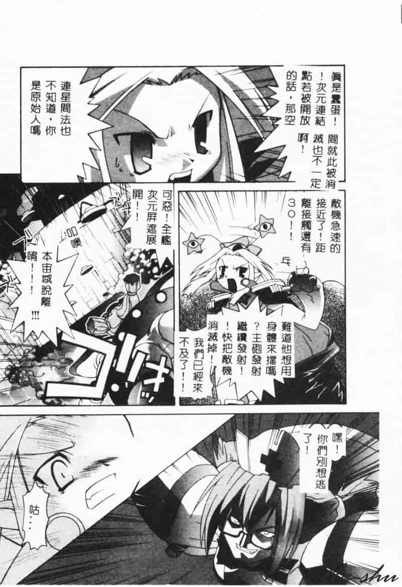 汉化版-[林家姫八] MAD助手天堂博子_第6集