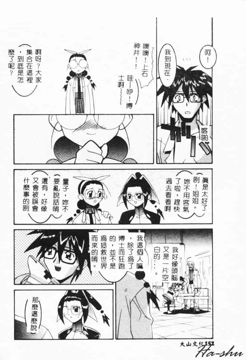 汉化版-[林家姫八] MAD助手天堂博子_第6集