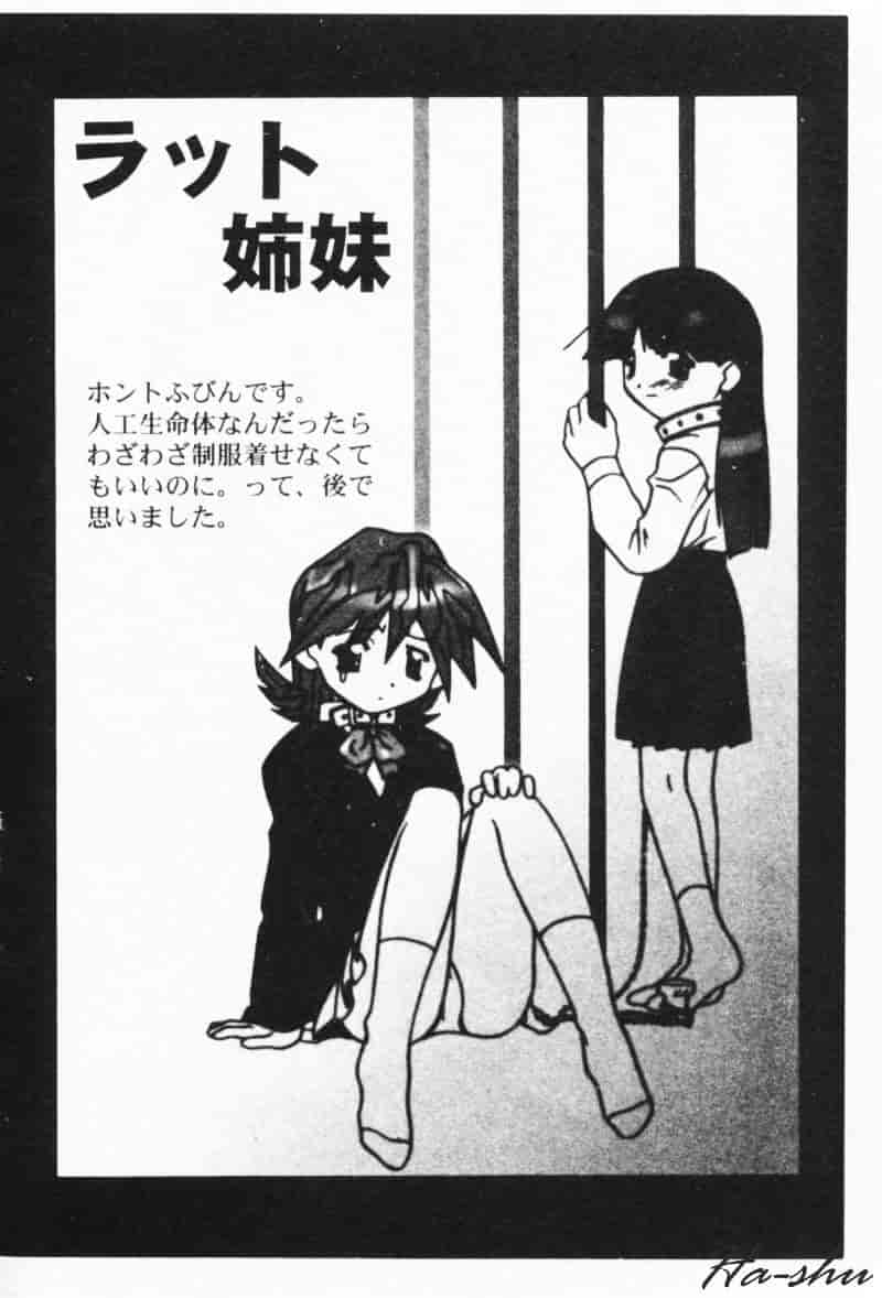 汉化版-[林家姫八] MAD助手天堂博子_第7集