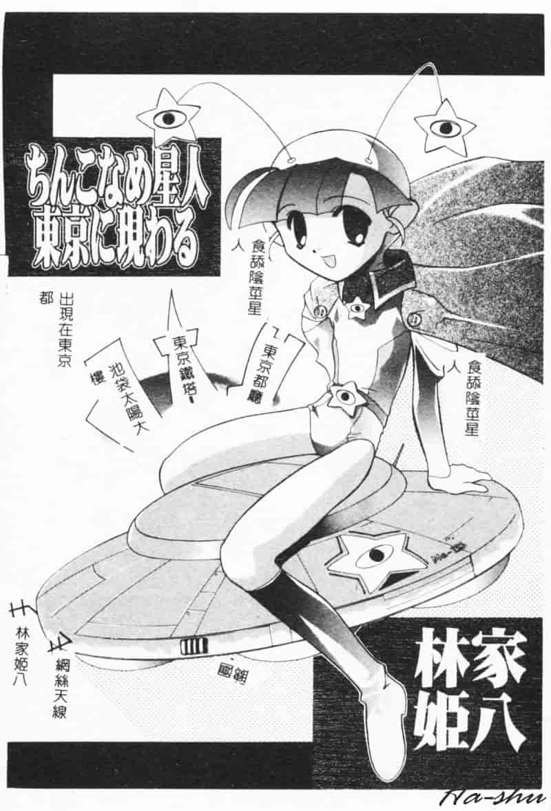 汉化版-[林家姫八] MAD助手天堂博子_第7集