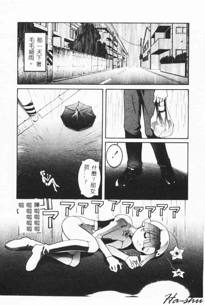汉化版-[林家姫八] MAD助手天堂博子_第7集
