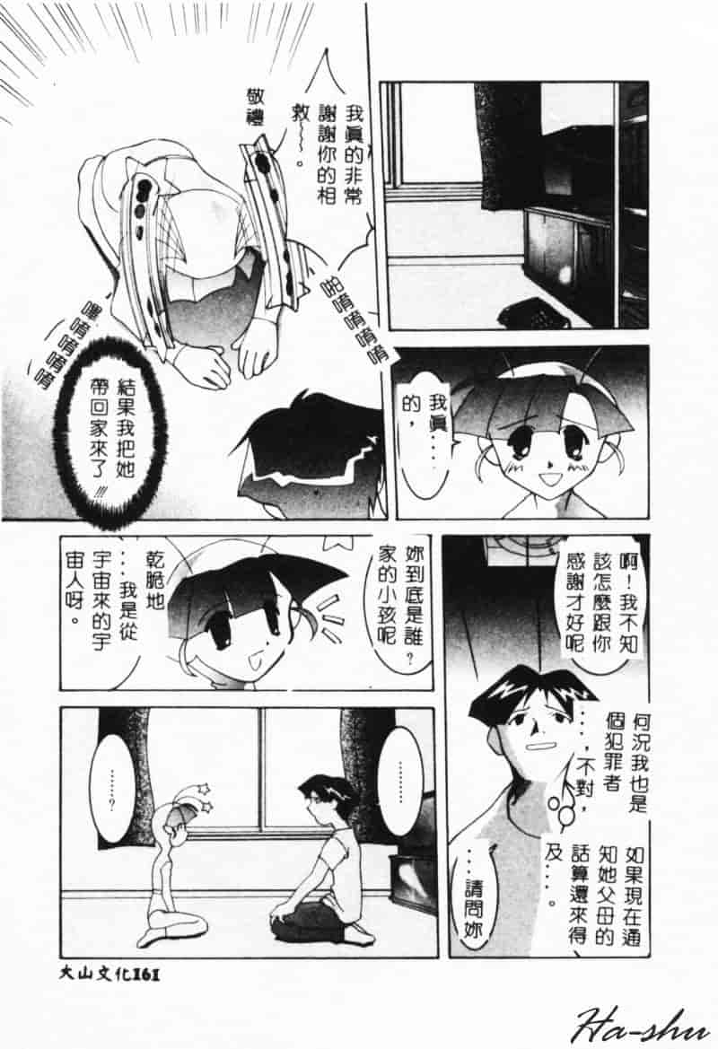 汉化版-[林家姫八] MAD助手天堂博子_第7集