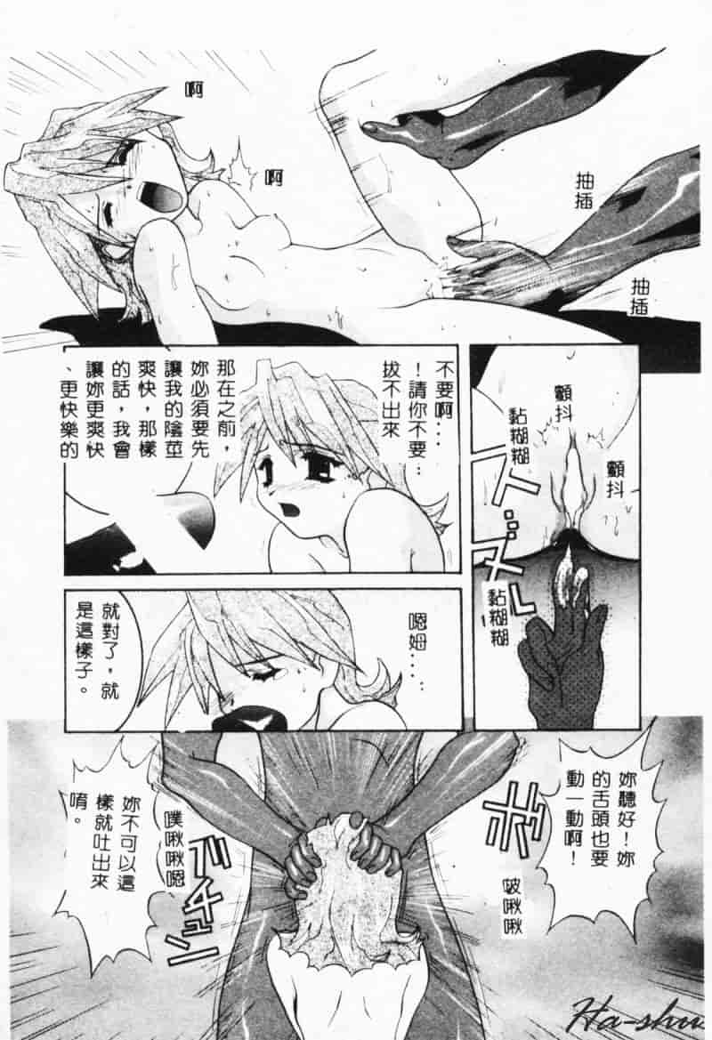 汉化版-[林家姫八] MAD助手天堂博子_第1集