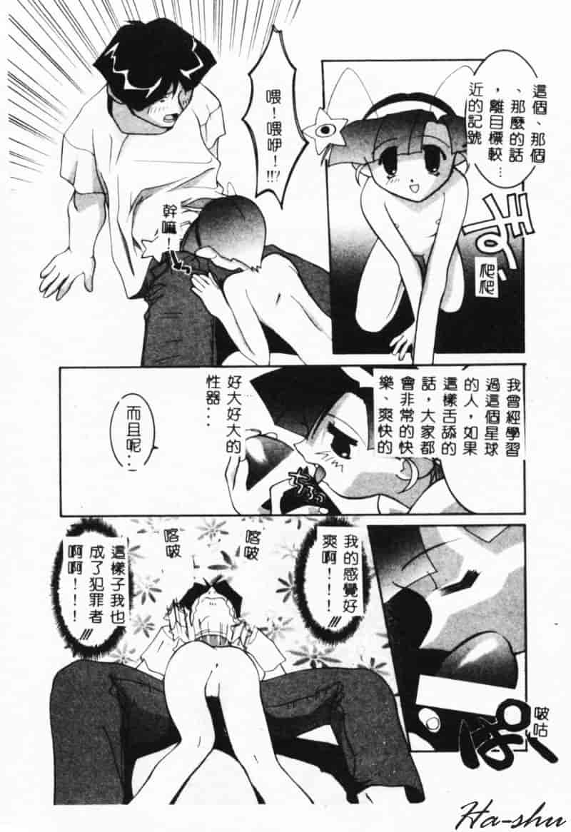 汉化版-[林家姫八] MAD助手天堂博子_第7集