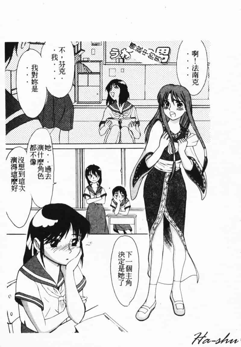 汉化版-[林家姫八] MAD助手天堂博子_第7集