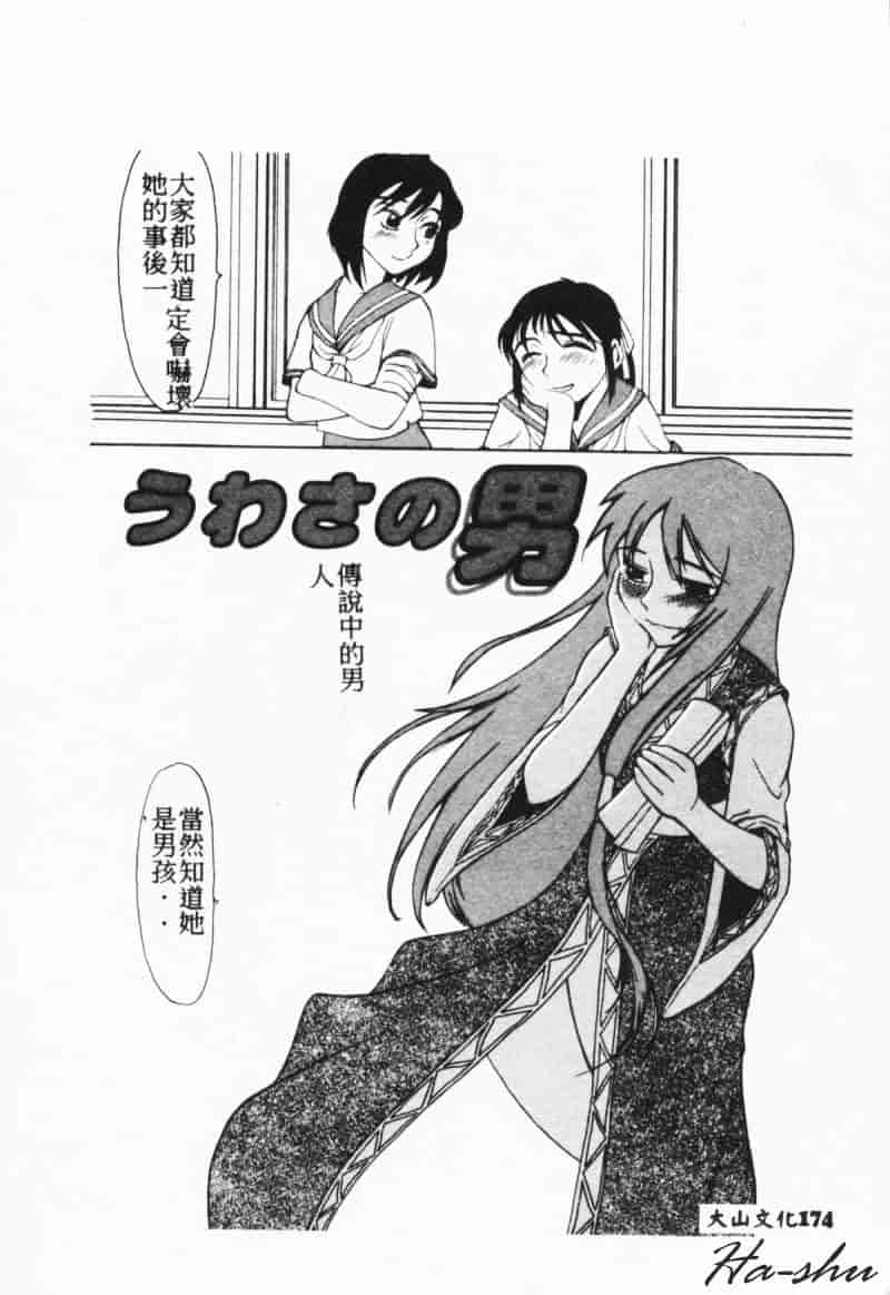 汉化版-[林家姫八] MAD助手天堂博子_第7集