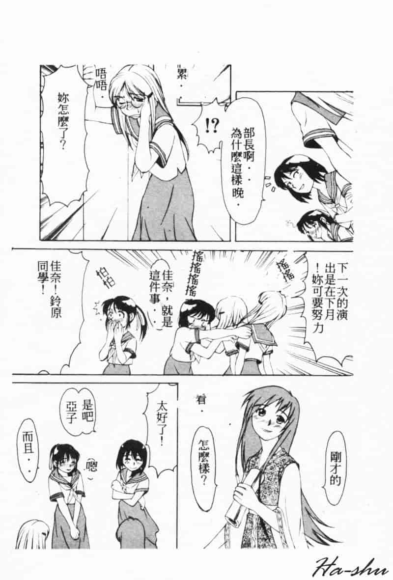 汉化版-[林家姫八] MAD助手天堂博子_第7集