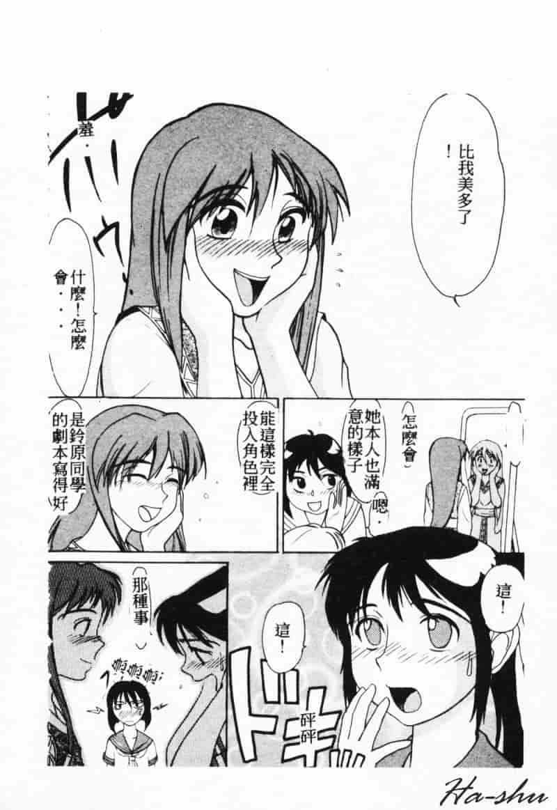 汉化版-[林家姫八] MAD助手天堂博子_第7集