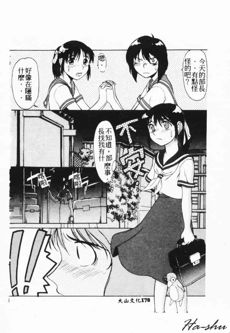 汉化版-[林家姫八] MAD助手天堂博子_第8集