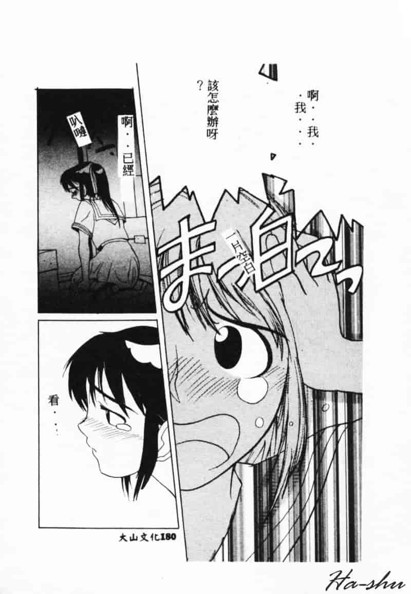汉化版-[林家姫八] MAD助手天堂博子_第8集