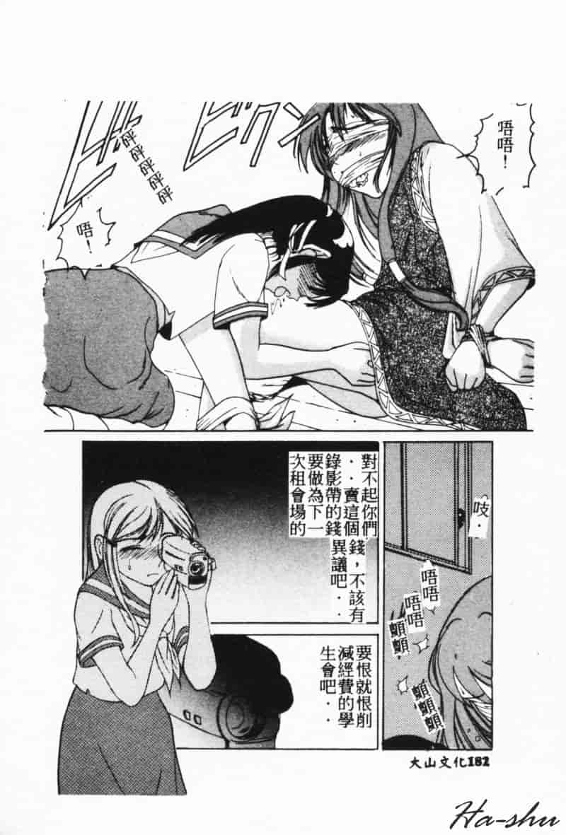 汉化版-[林家姫八] MAD助手天堂博子_第8集