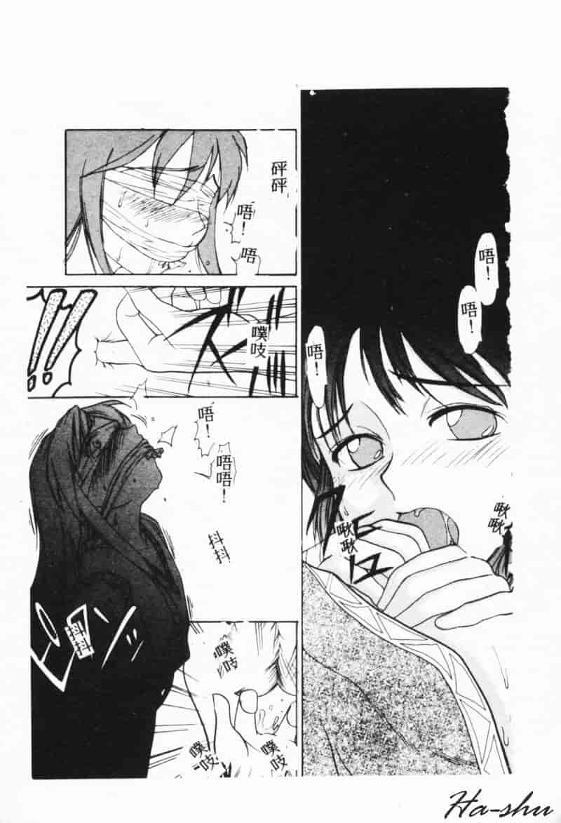 汉化版-[林家姫八] MAD助手天堂博子_第8集