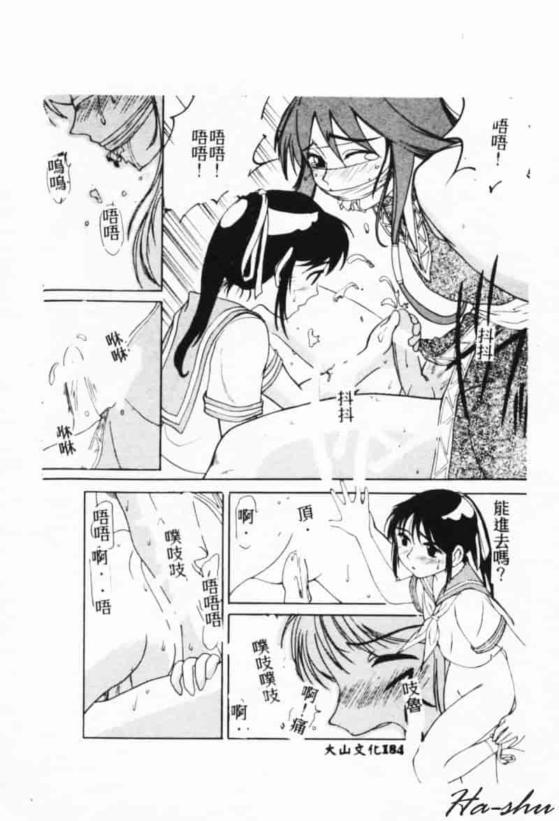 汉化版-[林家姫八] MAD助手天堂博子_第8集