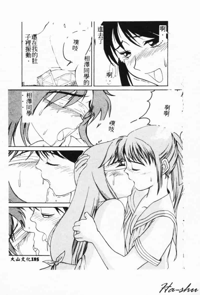 汉化版-[林家姫八] MAD助手天堂博子_第8集