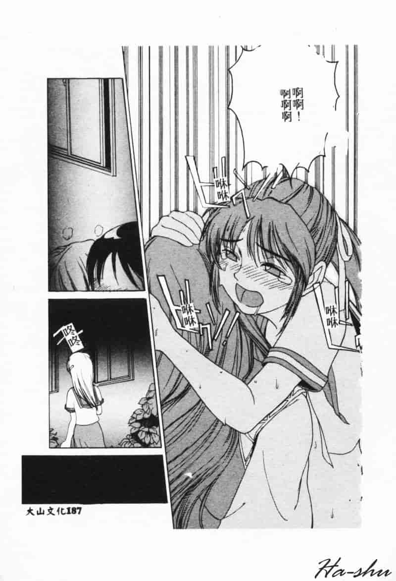 汉化版-[林家姫八] MAD助手天堂博子_第8集