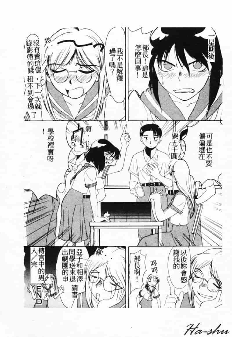 汉化版-[林家姫八] MAD助手天堂博子_第8集