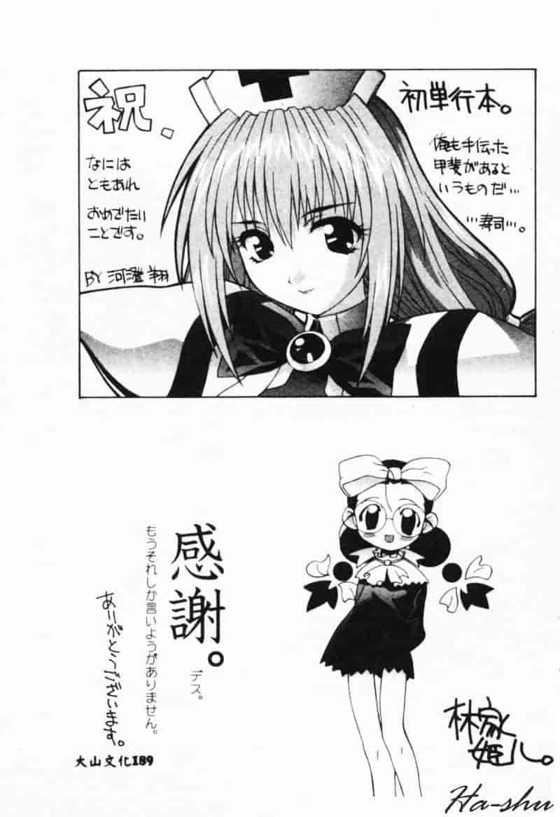 汉化版-[林家姫八] MAD助手天堂博子_第8集