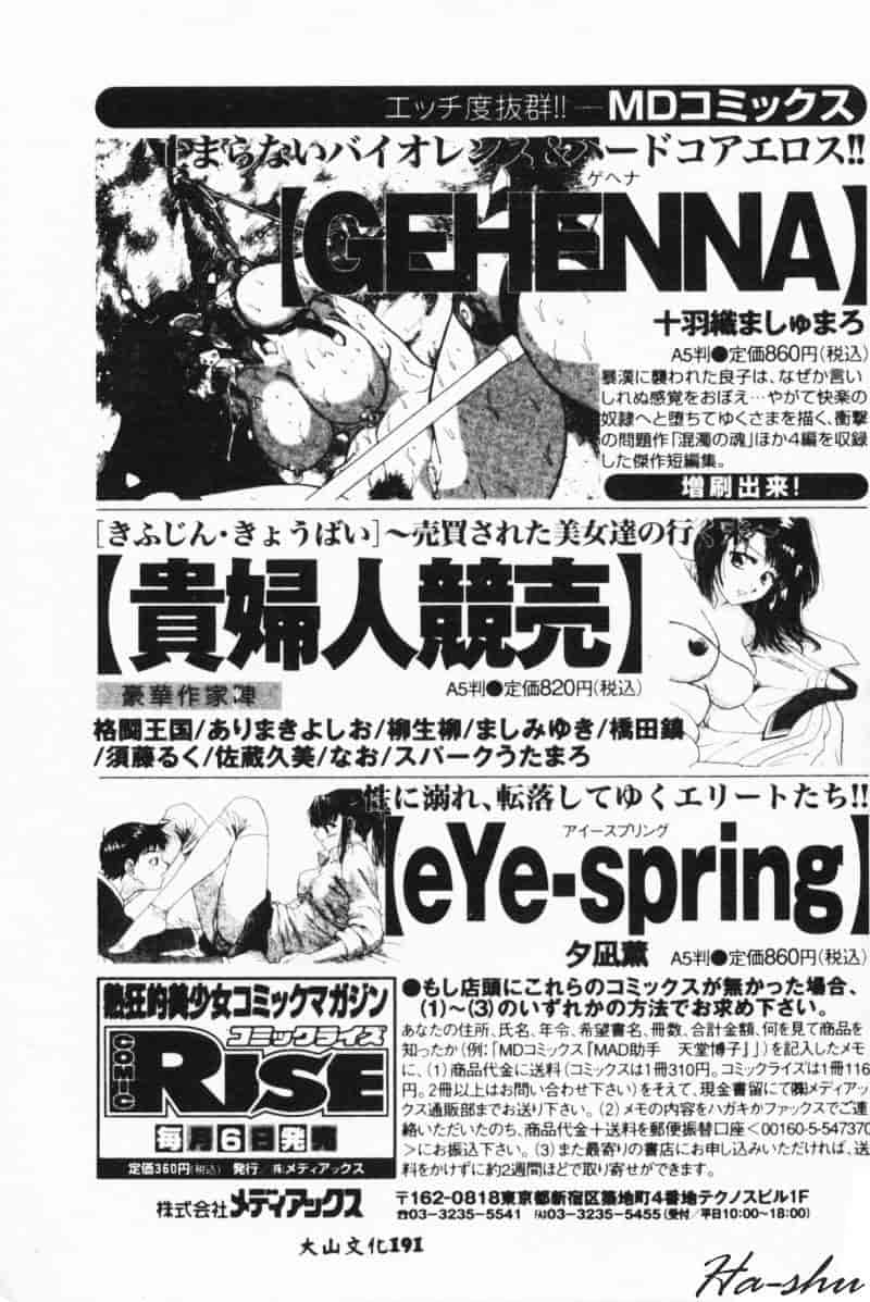 汉化版-[林家姫八] MAD助手天堂博子_第8集