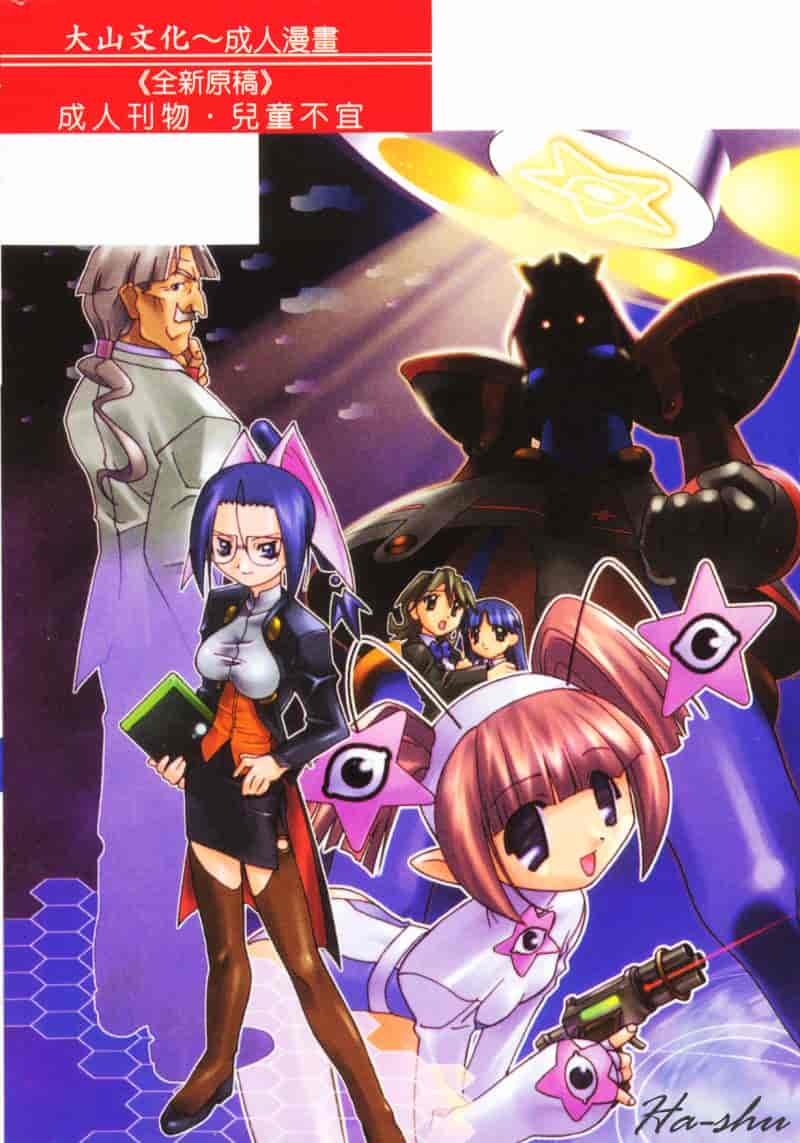 汉化版-[林家姫八] MAD助手天堂博子_第1集