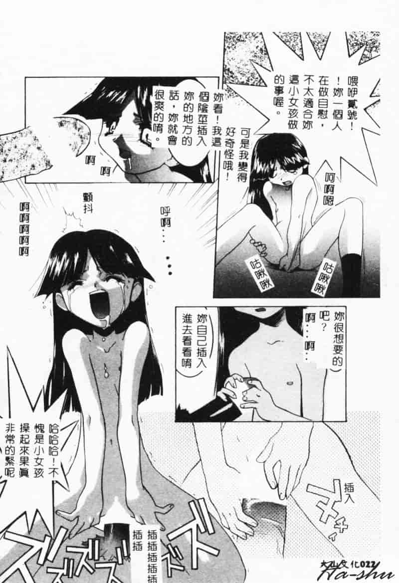 汉化版-[林家姫八] MAD助手天堂博子_第1集