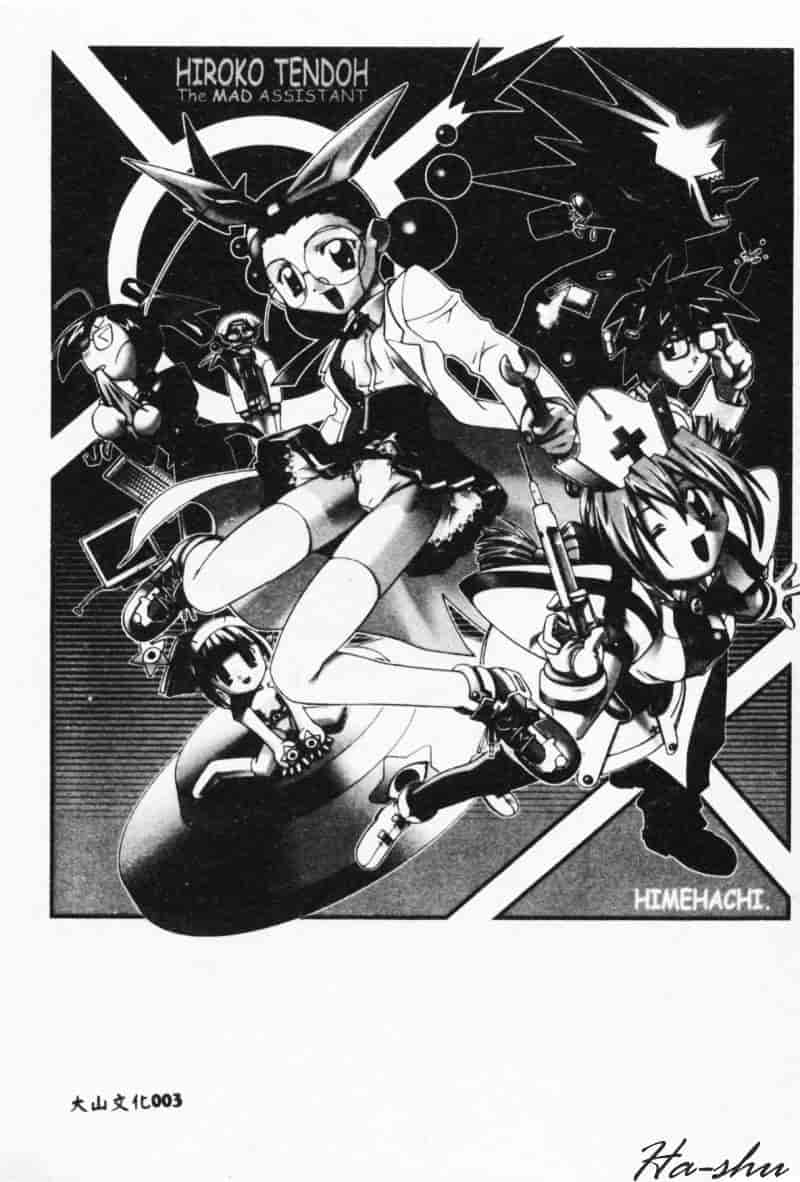 汉化版-[林家姫八] MAD助手天堂博子_第1集