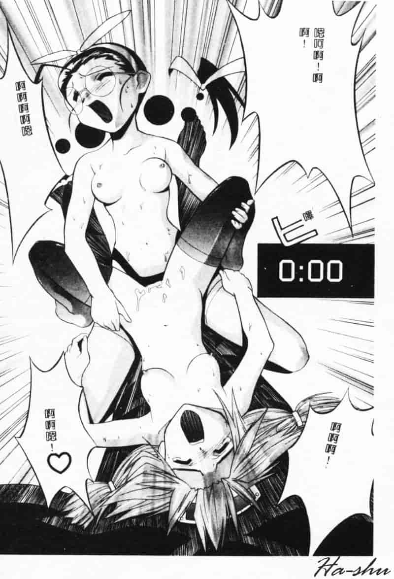 汉化版-[林家姫八] MAD助手天堂博子_第2集