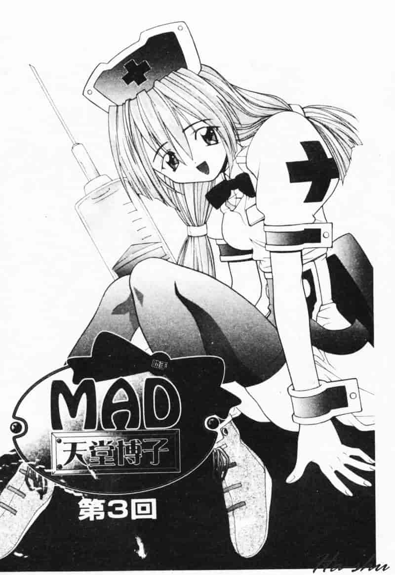 汉化版-[林家姫八] MAD助手天堂博子_第2集