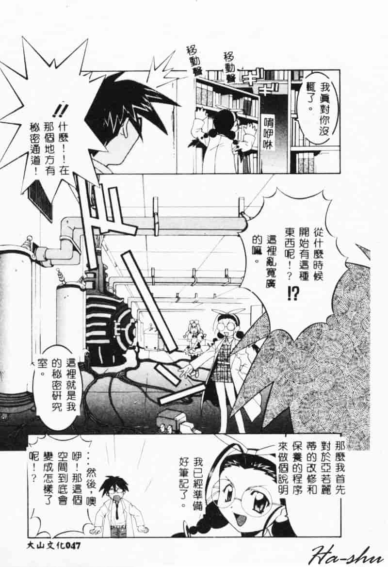 汉化版-[林家姫八] MAD助手天堂博子_第2集