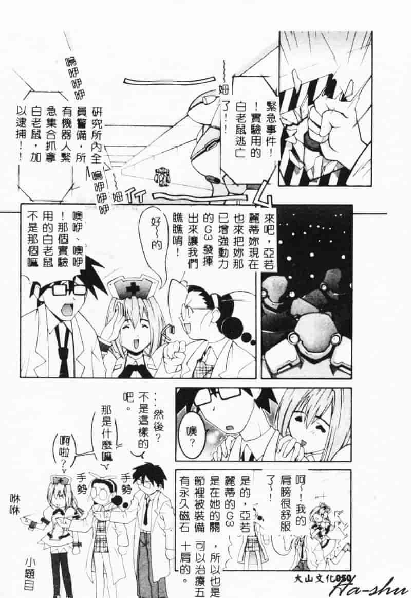 汉化版-[林家姫八] MAD助手天堂博子_第2集