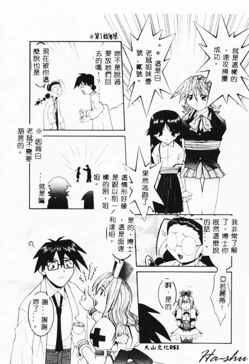 汉化版-[林家姫八] MAD助手天堂博子_第2集