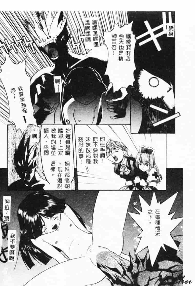 汉化版-[林家姫八] MAD助手天堂博子_第2集