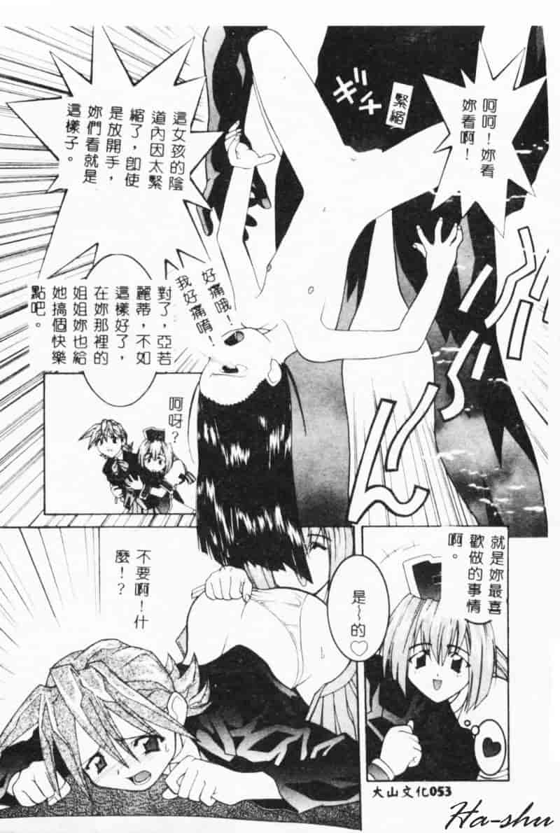 汉化版-[林家姫八] MAD助手天堂博子_第3集