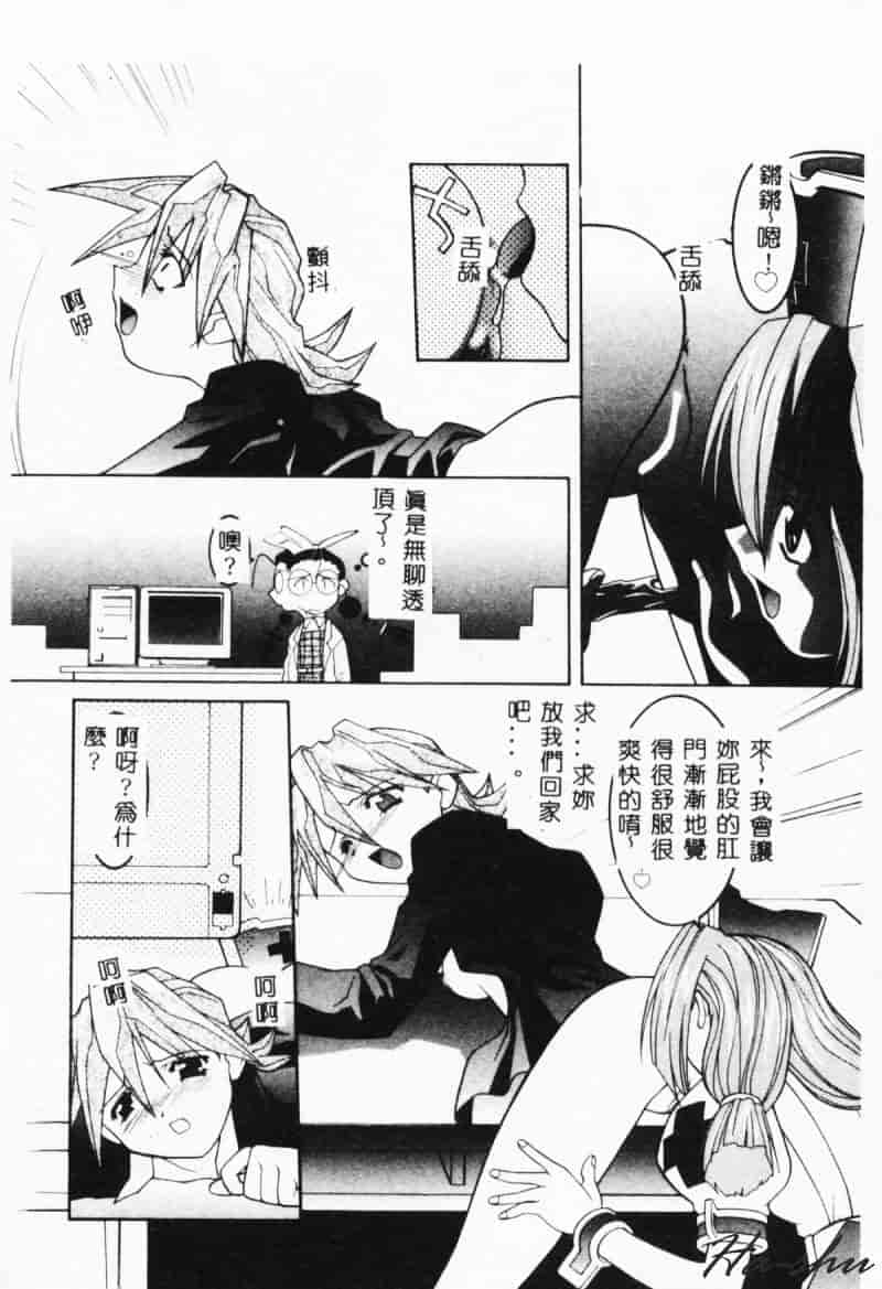 汉化版-[林家姫八] MAD助手天堂博子_第3集