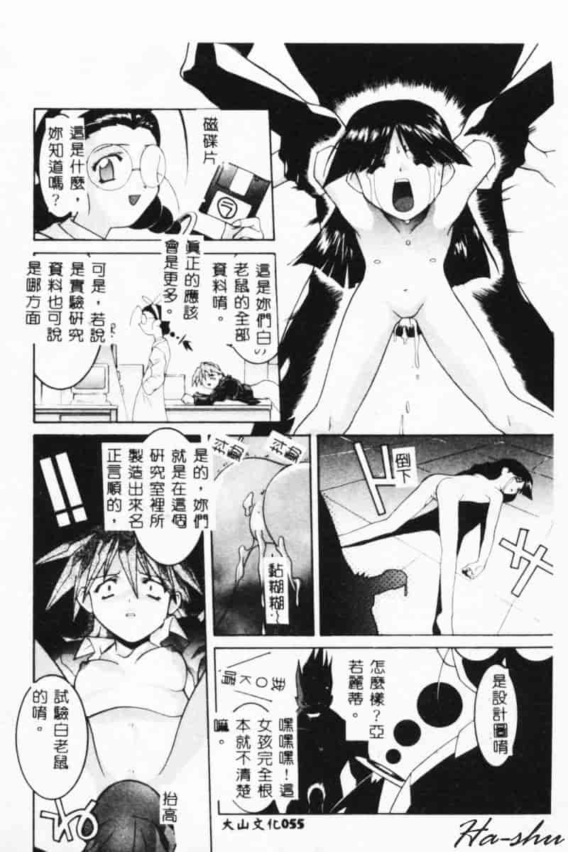 汉化版-[林家姫八] MAD助手天堂博子_第3集