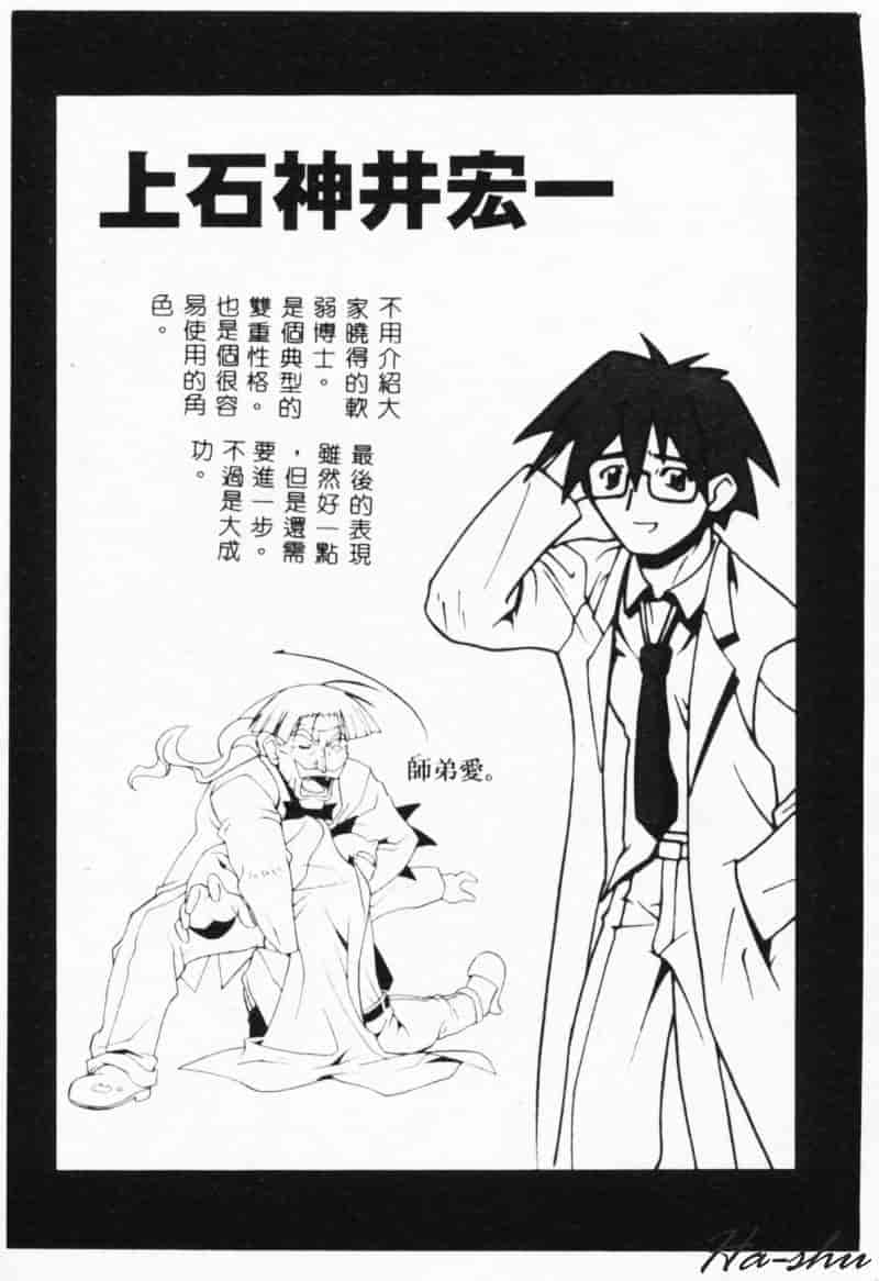 汉化版-[林家姫八] MAD助手天堂博子_第3集