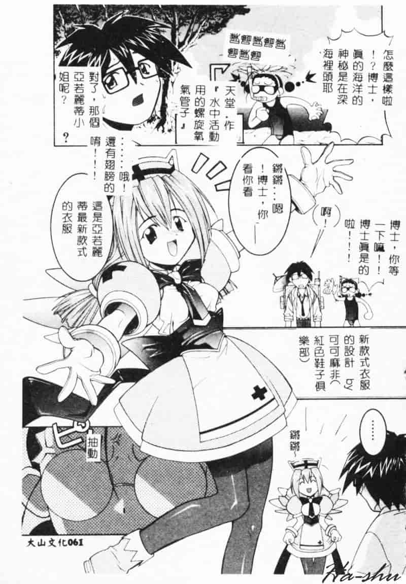 汉化版-[林家姫八] MAD助手天堂博子_第3集