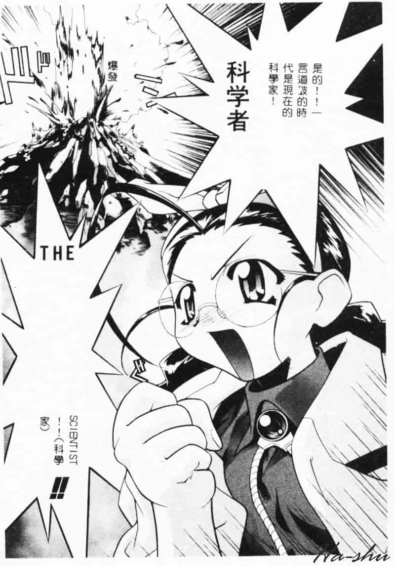 汉化版-[林家姫八] MAD助手天堂博子_第1集
