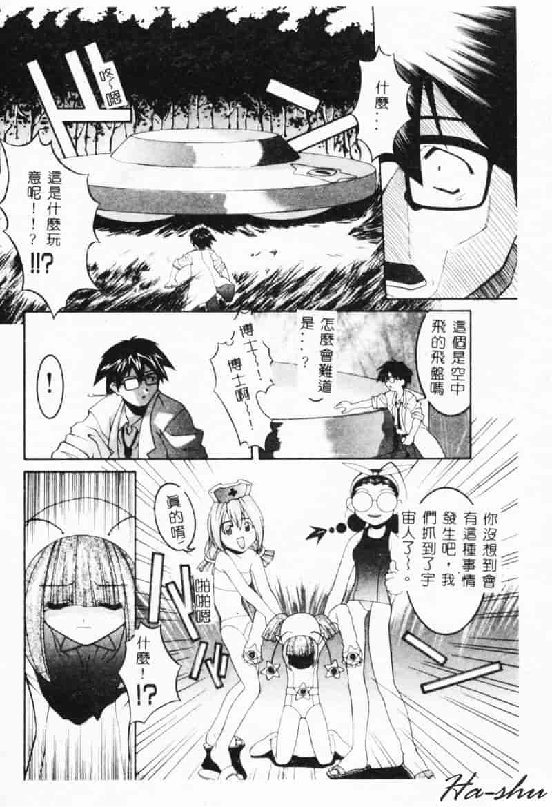 汉化版-[林家姫八] MAD助手天堂博子_第3集
