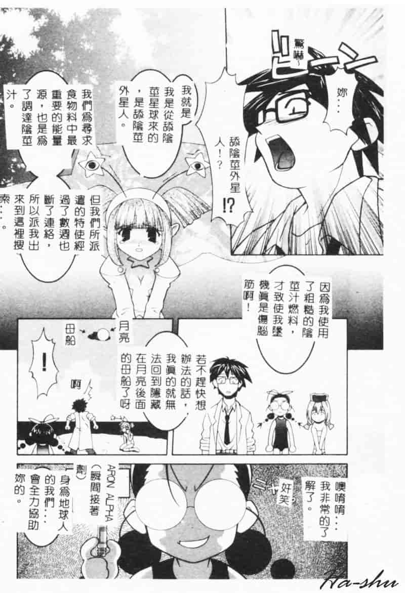汉化版-[林家姫八] MAD助手天堂博子_第3集
