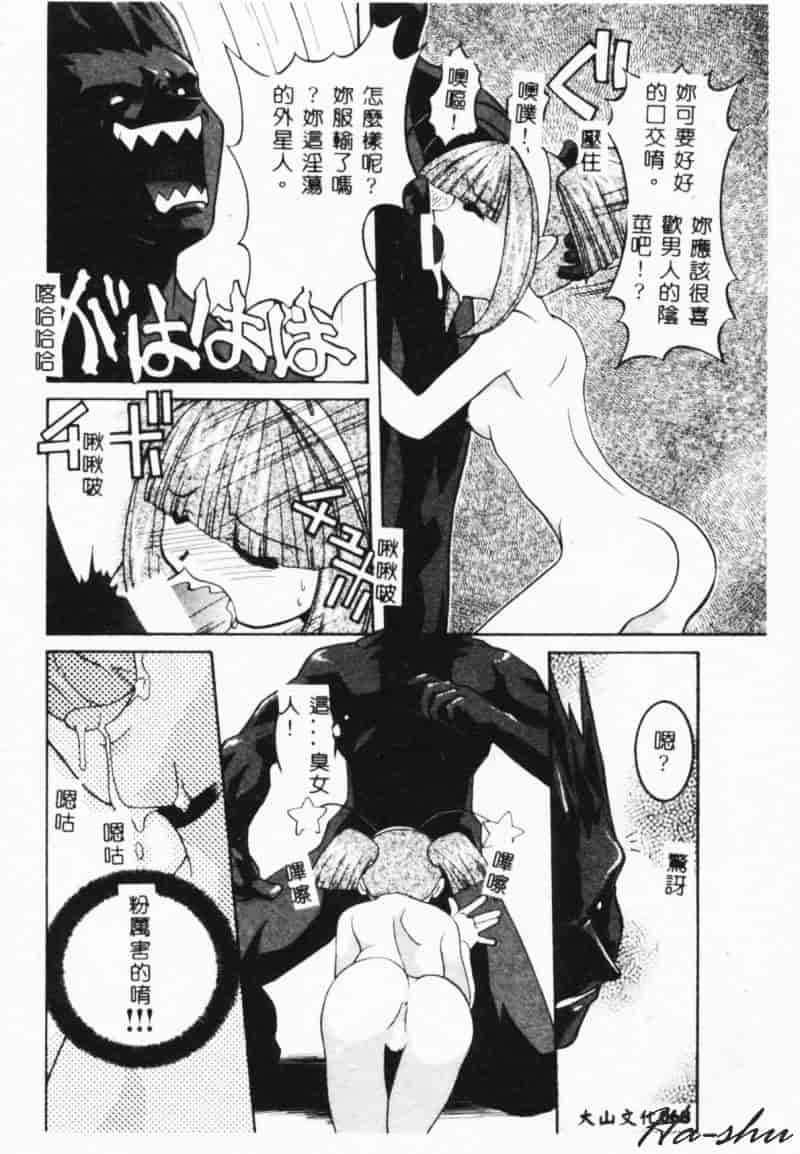 汉化版-[林家姫八] MAD助手天堂博子_第3集