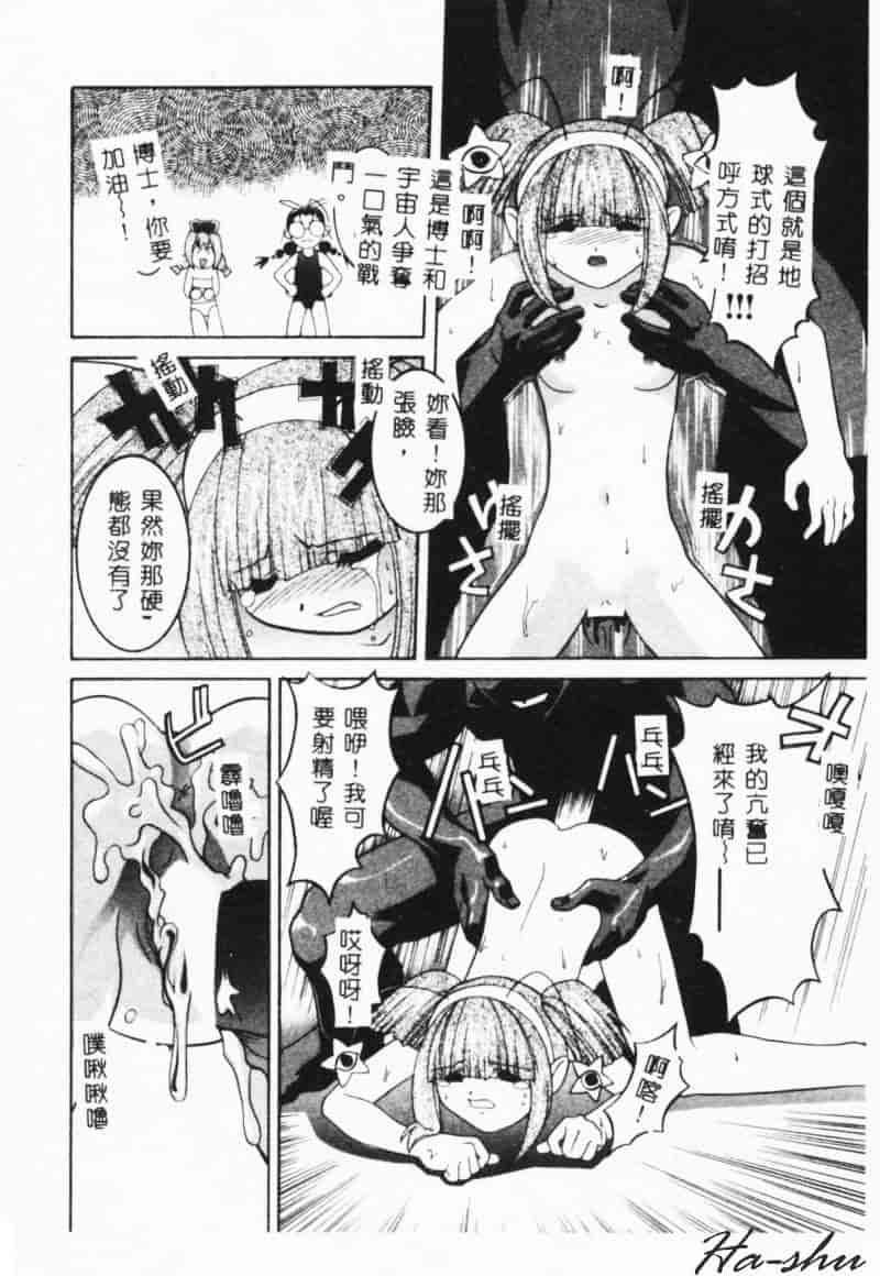 汉化版-[林家姫八] MAD助手天堂博子_第3集