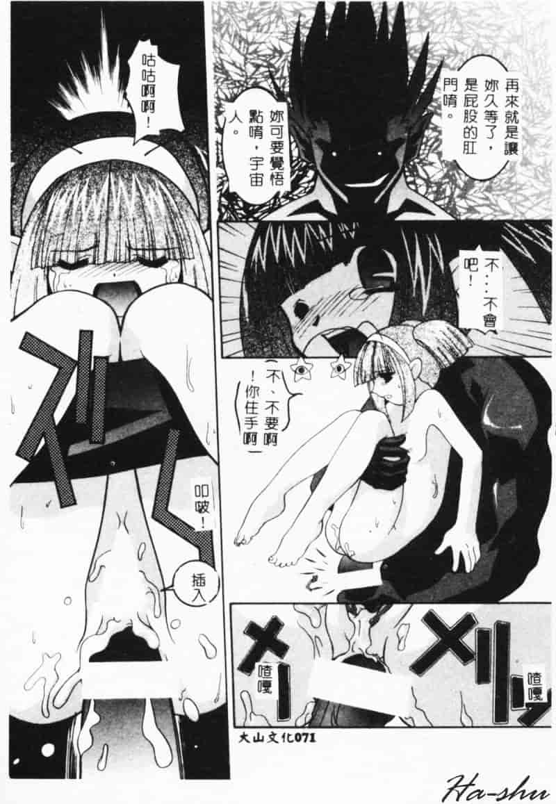 汉化版-[林家姫八] MAD助手天堂博子_第3集