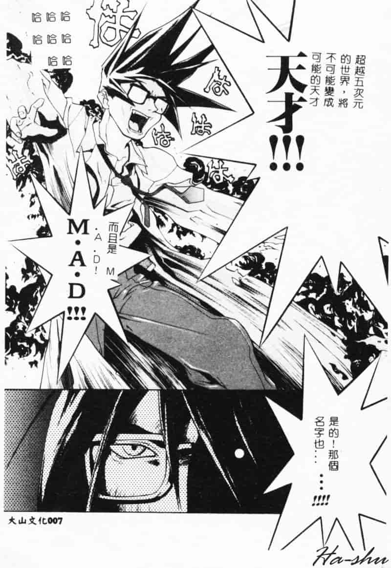汉化版-[林家姫八] MAD助手天堂博子_第1集