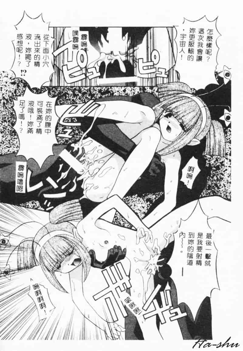 汉化版-[林家姫八] MAD助手天堂博子_第3集